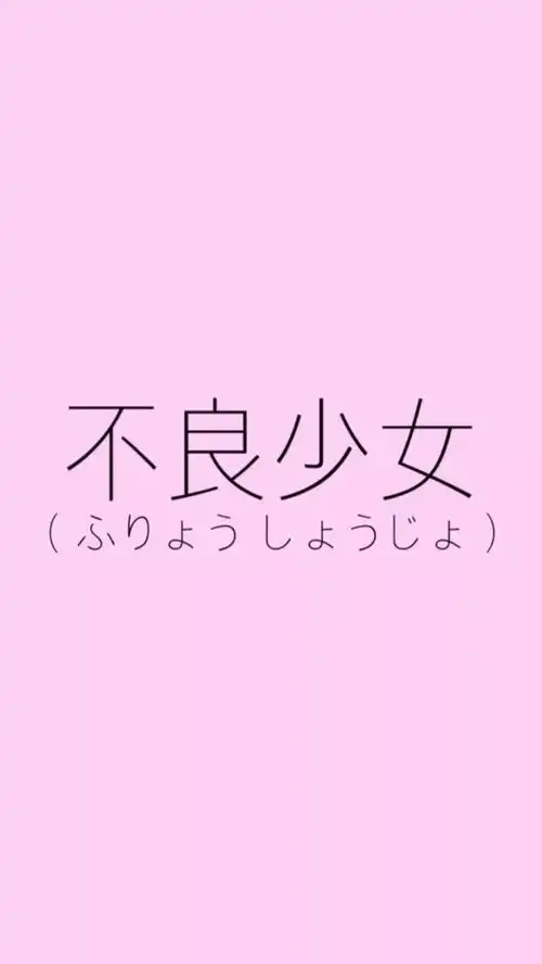 精选壁纸今日份开心