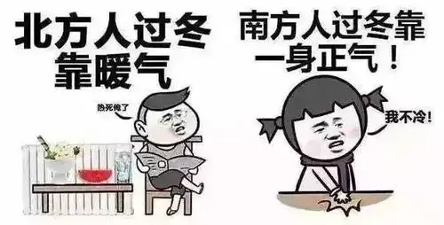 我家暖气不热,媳妇都冻跑了很凉特别凉非常特别的那种凉