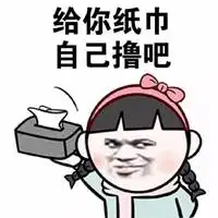 2020搞笑头像大全高清

