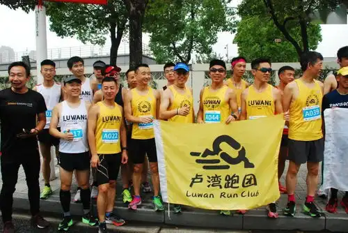 卢湾跑团第二批团服开始预订

