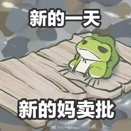 这世道,男人还不如一只青蛙可靠搜狐游戏搜狐网
