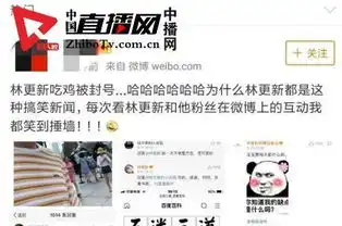 真相是什么林更新吃鸡被封号为什么总是看到他这种搞笑新闻
