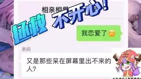网络上那些热门的沙雕图三

