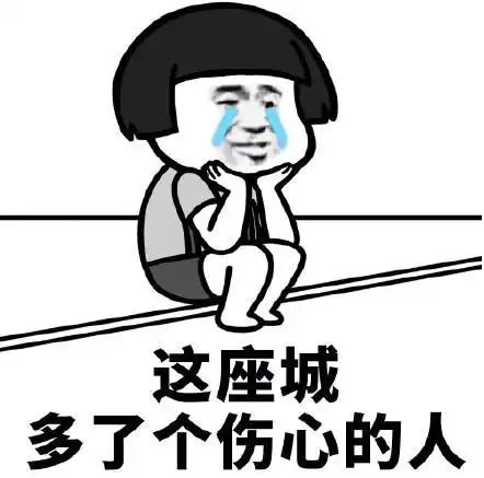 每日一图丨因为一张头像券,勤勤恳恳的帮主就这样单身了
