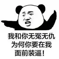 打人表情包搞笑图片微信头像图片大全
