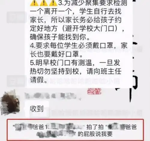家长群又翻车了,微信拍一拍引发爆笑场面,老师不禁笑出鹅声

