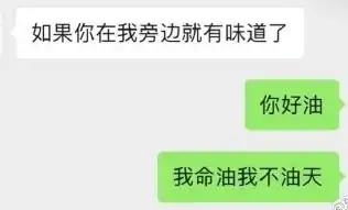 上头王思聪聊天记录里的表情包,雅思考生看了直呼内行...
