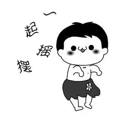 只花5块钱买老公,你选啥样的
