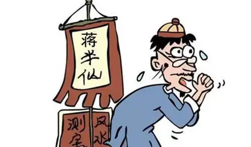 为什么算命先生不认识你,却能知道你的家庭状况