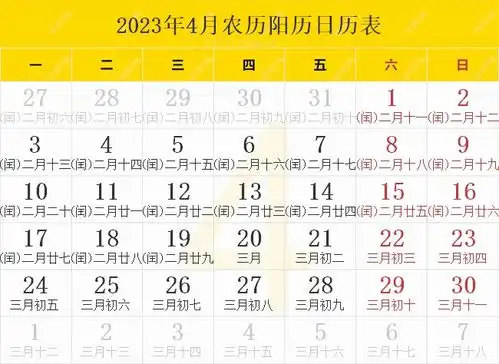 2023年日历表,2023年农历表阴历阳历节日对照表
