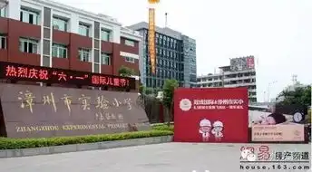 漳州市实验小学2017年一年级招生简章出来了,重要啊
