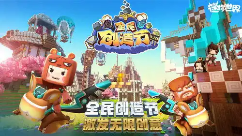 迷你世界月活玩家为何远超mc玩家看看国服的评分就明白了
