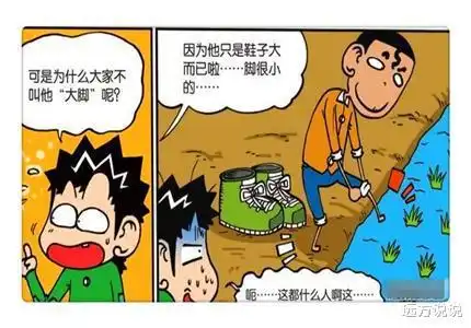 搞笑漫画小茵讨厌呆头到什么程度旺财活久见
