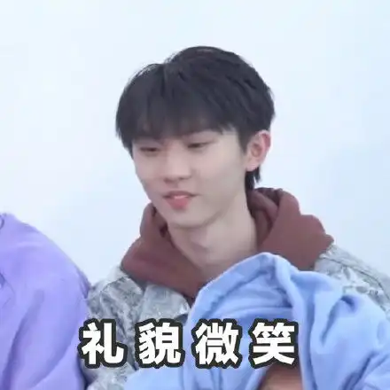 超可爱的马嘉祺表情包
