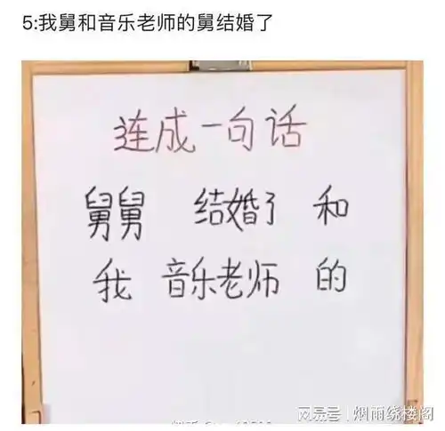 搞笑一箩筐,这个图这字配的有点意思
