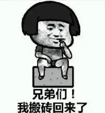 求我到家了表情包搞笑点的
