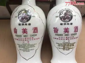 龙头商标香美酒瓶一对
