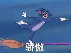 猫和老鼠表情包第二弹
