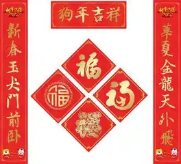 五言狗年对联大全图片
