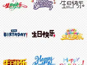 可爱卡通生日快乐字体蜡烛海报素材背景图片png
