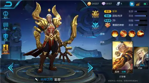 王者荣耀有输出能支援,逐日后羿嗨翻全场
