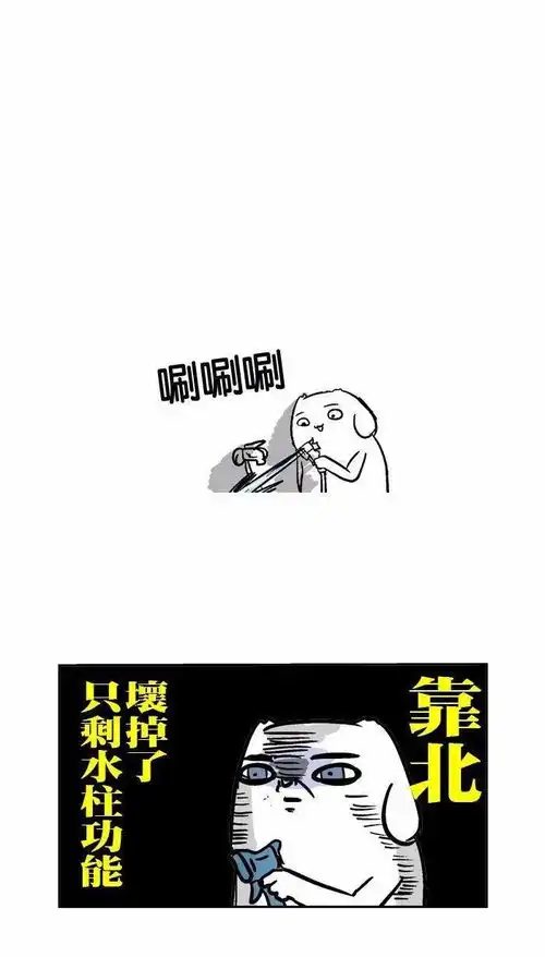 疼
