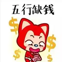 表示很穷的图片生活过得很穷苦搞笑带字图片
