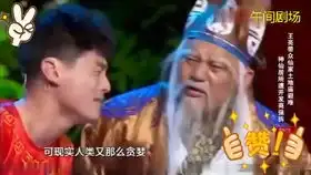 宋小宝新编歌世上母爱比天长,就算当官也不要忘记养咱娘
