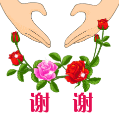 表达谢谢的表情包,谢谢你谢谢老板的动态表情图片

