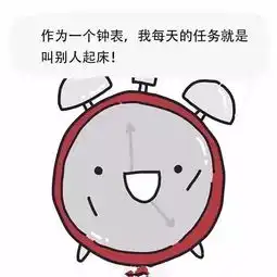一个被主人嫌弃的闹钟的自白,结尾才是经典......
