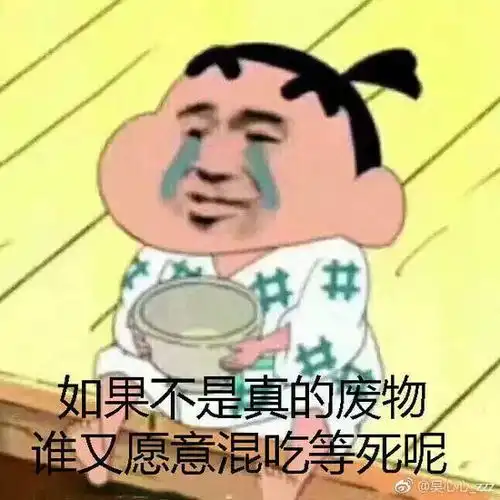 天津相声广播每一口都是金钱的味道
