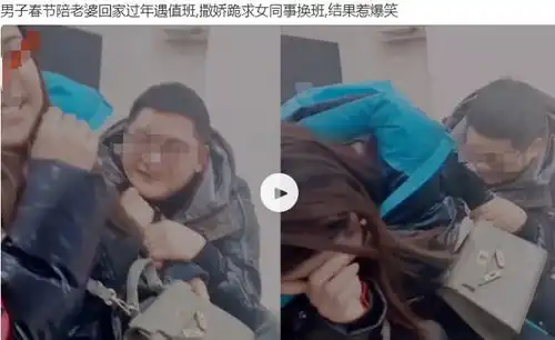 男人为了回家过年有多拼抱起本地同事狂撒娇求值班,哈哈哈爆笑
