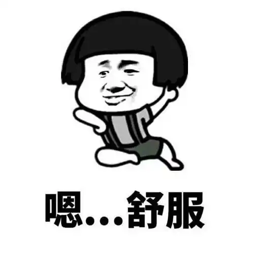 抖音热门表情包之不看了就这双
