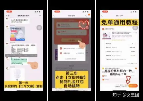 拼多多0元免单微信群二维码最新0元购品牌旗舰店商品商家不赚淘宝不知微信不管
