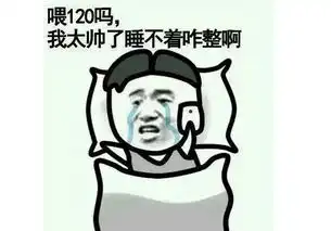 爆笑段子真是一山还比一山高怪不得现在这么多剩男剩女

