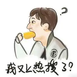 先是热狗,再是玉米,接下来该吃点啥呢

