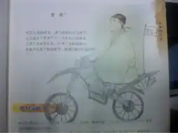 杜甫很忙爆笑课本涂鸦集
