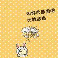搞笑情侣头像一对两张带字图片卡通
