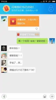 微信抢红包神器猎豹锁屏大师让你闪电抢红包
