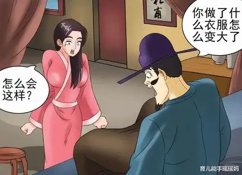 老杜漫画美女许愿居然真的显灵,操作失误差点酿成大祸
