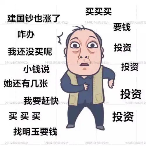 用苏大强表情包,总结未来两个月,要预约的纪念币

