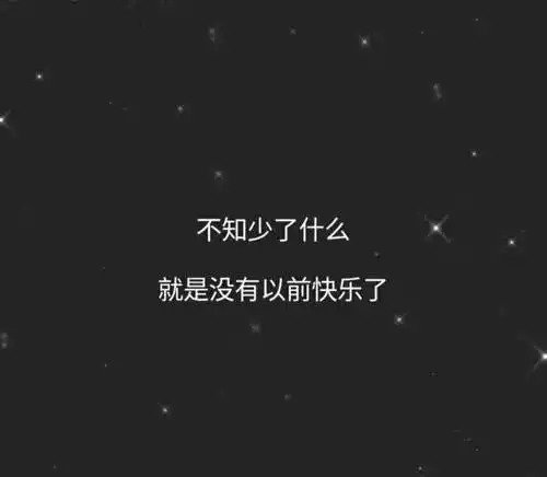 有什么心情不好时的文案吗
