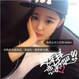 超伤感的女生带文字头像心软是一种病
