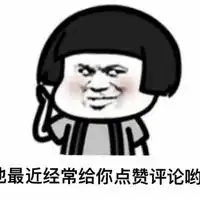 暴走表情包系列之闺蜜间的对话他是不是喜欢你