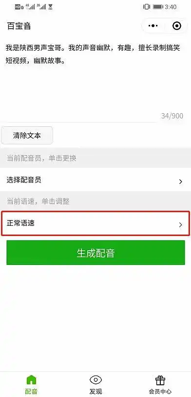 抖音上搞笑的视频配音是怎么做的有什么好用的文字转语音配音软件
