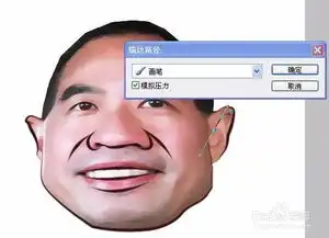 ps把真人照片制成搞笑大头漫画实例照片
