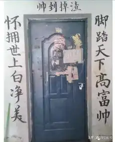 搞笑对联图片搞笑