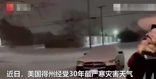 寒潮冻死数十人,黑人连夜搬行李欲回非洲我来赚钱不是受罪
