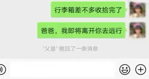 爸爸接孩子认错还揪人小辫,亲闺女急的直跳脚我才是你闺女呀
