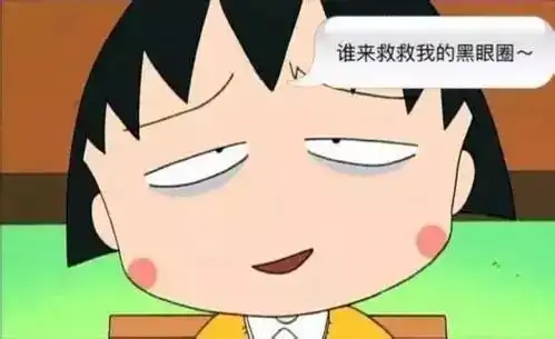 年纪轻轻黑眼圈很严重,怎么才能有效消除熊猫眼7个小妙招让你告别黑眼圈
